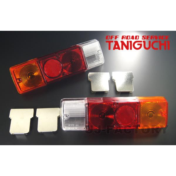 即納 ORS タニグチ リアバンパー用 小型テールランプ ※レンズのみ 左右
