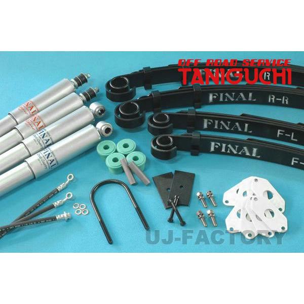 ジムニーJA11タニグチファイナルリーフ　箱付き OFFROAD SERVICE TANIGUCHI（オフロードサービスタニグチ） ORS