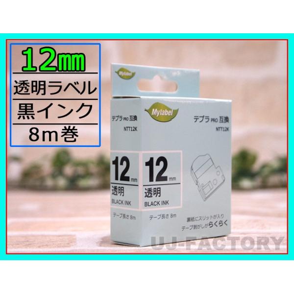�y���[�I�z�e�v��PRO�p�݊��e�[�v�J�[�g���b�W / ���x�� ��12mm��×8m�E�����e�[�v/������ �� NTT12K�iST12K�Ή��j�N���A