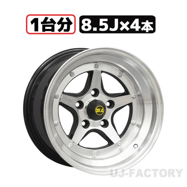 本州送料無料！】 復刻！ ロンシャン XR-4 ホイール 15インチ / 8.5J