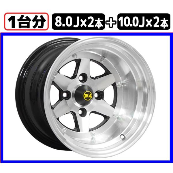 全国送料無料】 ロンシャン XR-4 ホイール 限定復刻版☆ 14インチ