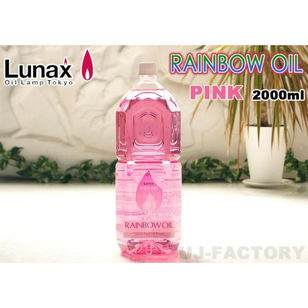 ●対応発送方法：宅配便(地域別送料)リゾート やすらぎ リラックス お洒落 OIL LAMP 魔法のランプ RAINBOW