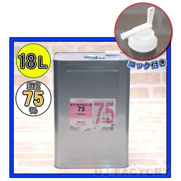 וE[ CvEAR[75 (Zx75x) RbNts 18L tx^ CtGU\h S/Sȓ{@l lz