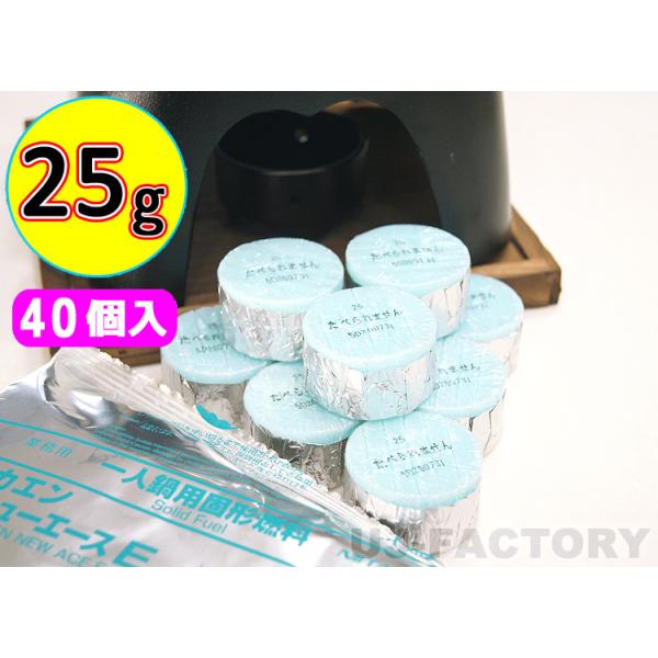 品　　名：ニイタカ・カエン ニューエースE　25製品詳細：成分：メタノールカラー：水色小分け袋：20個入り×2パックサイズ/重量：約 φ42mm × H23mm / 約 25ｇ燃焼時間：（目安）約：18分30秒〜25分00秒【重要】※保管す...