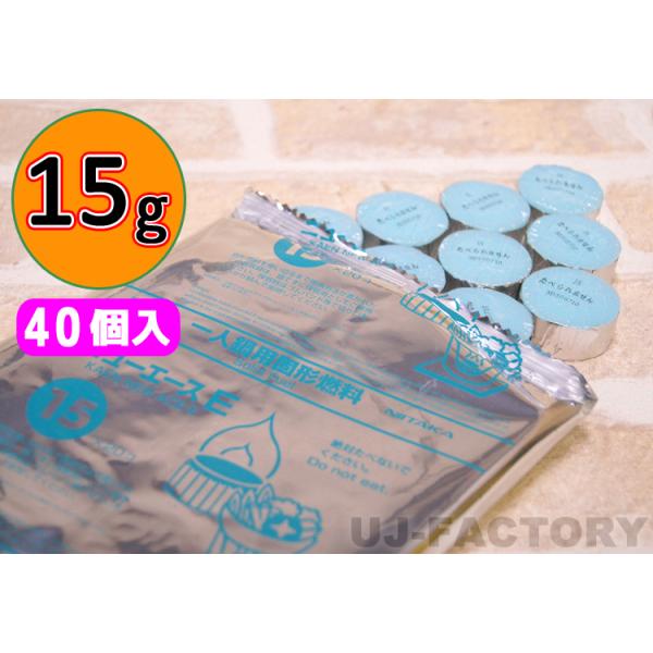 品　　名：ニイタカ・カエン ニューエースE　15製品詳細：成分：メタノールカラー：水色小分け袋：20個入り×2パックサイズ/重量：約：φ38mm × H23mm/約：15ｇ燃焼時間：（目安）約 14分30秒〜19分30秒【重要】※保管する場...