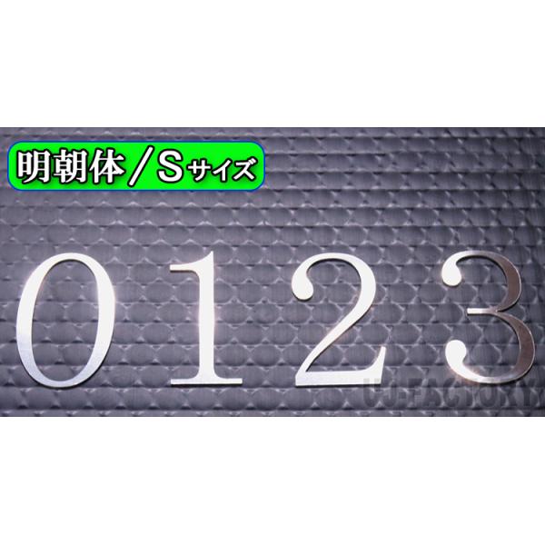 ステンレス製 磨き仕上！】切文字パネル / 切り抜き文字・数字 《S