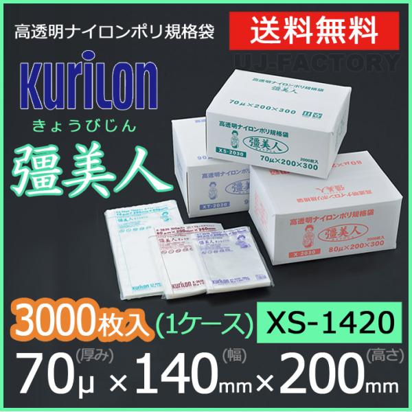 【未使用品】彊美人 80μm×190mmx280mm 100枚x9セット Amazon.co.jp: 真空袋 彊美人 [X-2030] [厚80μ] [100枚入] (バラ