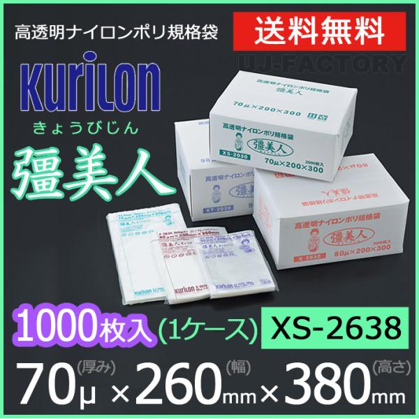 正規逆輸入品】 ナイロンポリ袋 TL20-25 真空袋 1ケース 1800枚