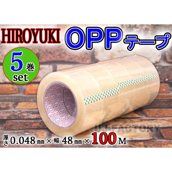 [ HIROYUKI qL OPPe[v 5 (0.048mm×48mm×100mje[v ב Se[v