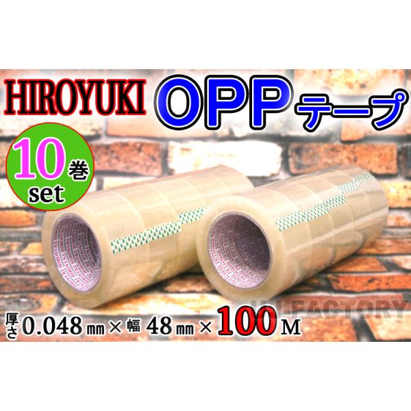 [ HIROYUKI qL OPPe[v 10 (0.048mm×48mm×100mje[v ב Se[v