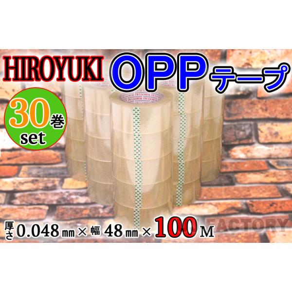 [ HIROYUKI qL OPPe[v 30 (0.048mm×48mm×100mje[v ב Se[v
