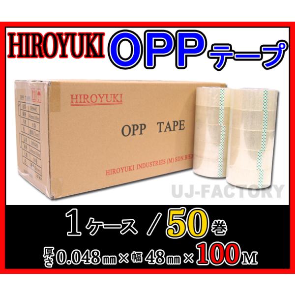 [ HIROYUKI qL OPPe[v 50 (0.048mm×48mm×100mje[v ב Se[v