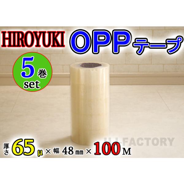 [ HIROYUKI qL OPPe[v 5 (0.065mm×48mm×100mje[v ב Se[v