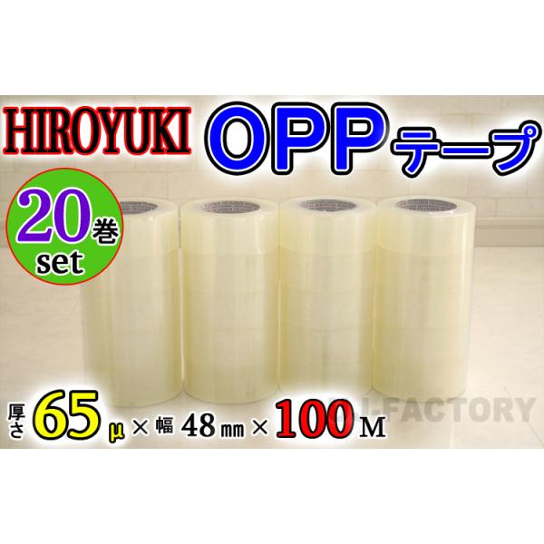 [ HIROYUKI qL OPPe[v 20 (0.065mm×48mm×100mje[v ב Se[v