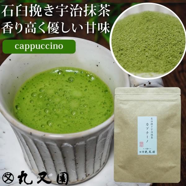 京都 石臼挽き宇治 抹茶カプチーノ 1袋5本入 スティックタイプ 抹茶