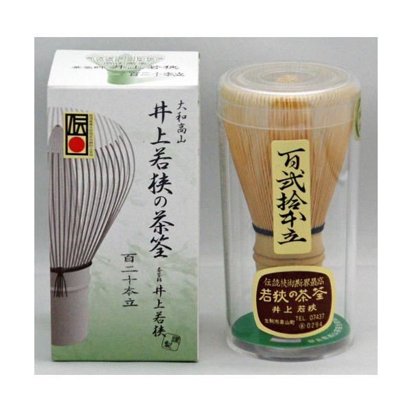 【２本】茶筅 真 井上若狭 国産 茶道 裏千家 茶筌 茶事 Amazon | 高山茶筌 茶筌【伝統工芸士 井上若狭】作 (真) 茶筅
