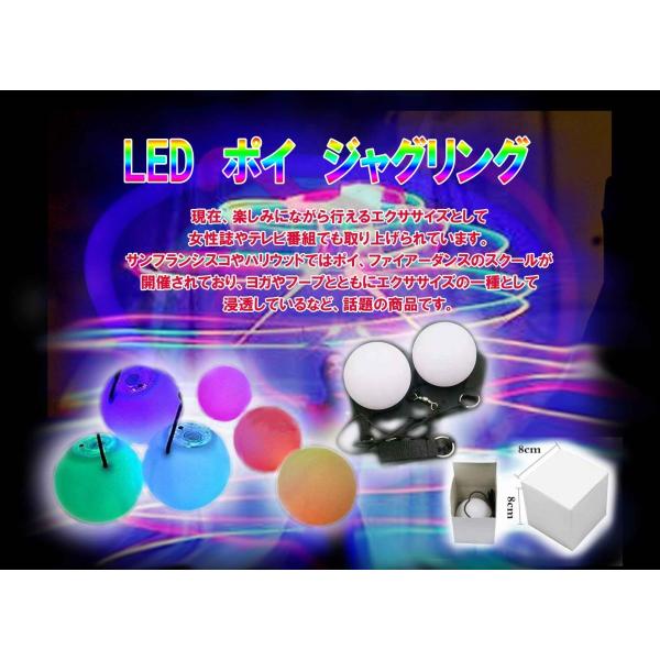LED ジャグリング ポイ 2個セット 光る 発光 エクササイズ 流行り レインボー SNS ソフト /【Buyee】 