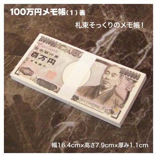 ユナイテッドジェイズ 1万円メモ帳 ujstore_jo-0001