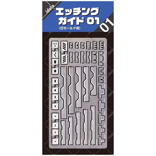 idola エッチングガイド01 プラモデル用工具 エッチングガイド