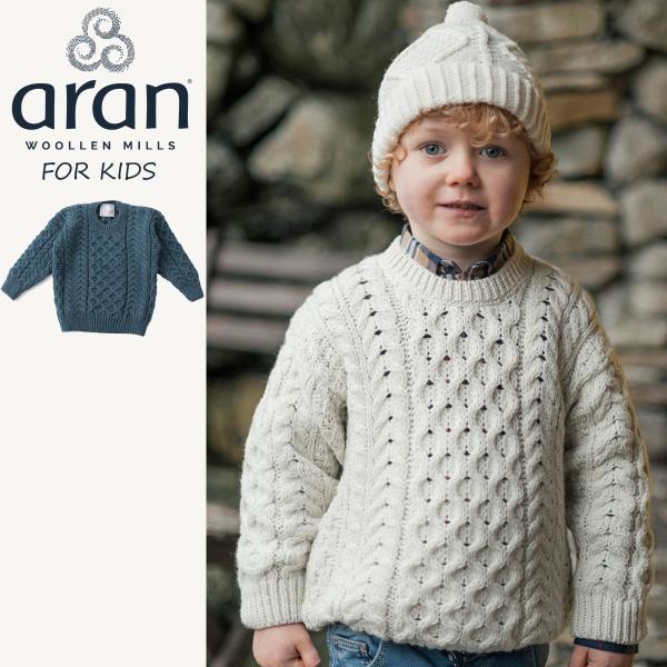 ARAN WOOLLEN MILLS アラン ウーレンミルズ キッズ 子供用ニット スーパーソフトメリノウール ケーブル編みニット 2色 CARRAIG DONN 3歳~7歳