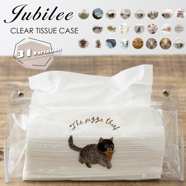 Jubilee ジュビリー クリアティッシュケース ビニール製 犬 猫 アート 化粧品 小物入れ 犬 猫 アート デザイン ビニール製 透明 インテリア