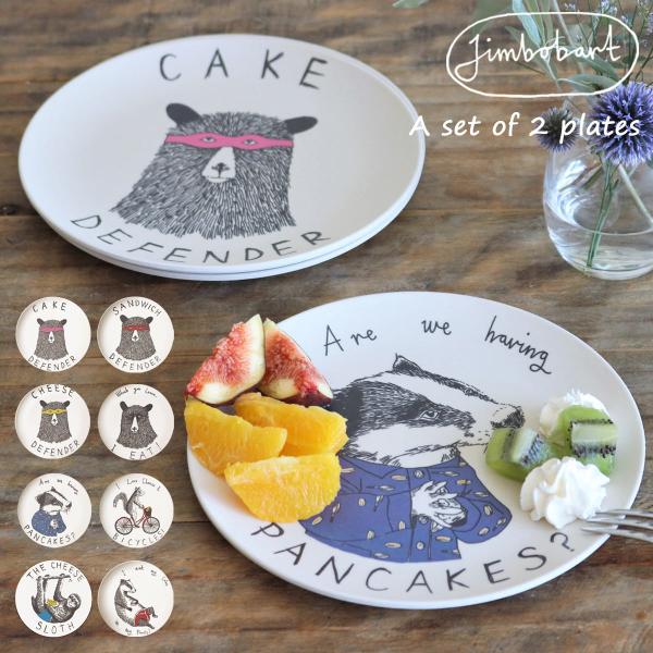 �W���{�o�[�g ���M2���Z�b�g �y������Ȃ� ���ꂪ�����₷�����M ���S�G�R�o���u�[�v���[�g �J�t�F �k�� ���� ���M 20cm �H�� �H�� �M�t�g Jimbobart