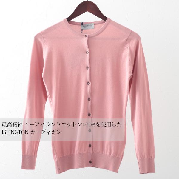 ジョンスメドレー John Smedley イズリントン カーディガン シーアイランドコットン Islington 8色 ジョンスメドレイ スリムフィット 英国製 ニット レディース Buyee Buyee Jasa Perwakilan Pembelian Barang Online Di Jepang