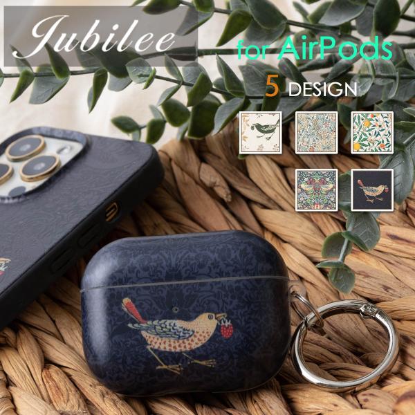 ウィリアムモリス柄 Jubilee  airpodsケース イヤホンケース ウイリアム TPU Jubilee  【AirPods第3世代 / AirPodsPro 対応】