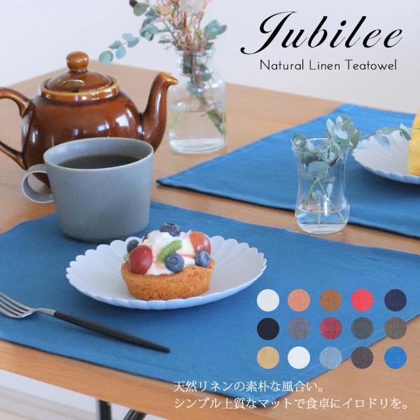 JJUBILEE NATURAL LINEN TEATOWEL天然リネン100%の風合いが味わい深いJubileeオリジナルのティータオル。シンプルなプレーンカラーデザインで使い勝手の良いアイテムです。一つ一つ手作りで作成。それぞれのカラー...