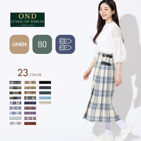 O'NEIL of DUBLIN（オニールオブダブリン） リネン100% W ダブル