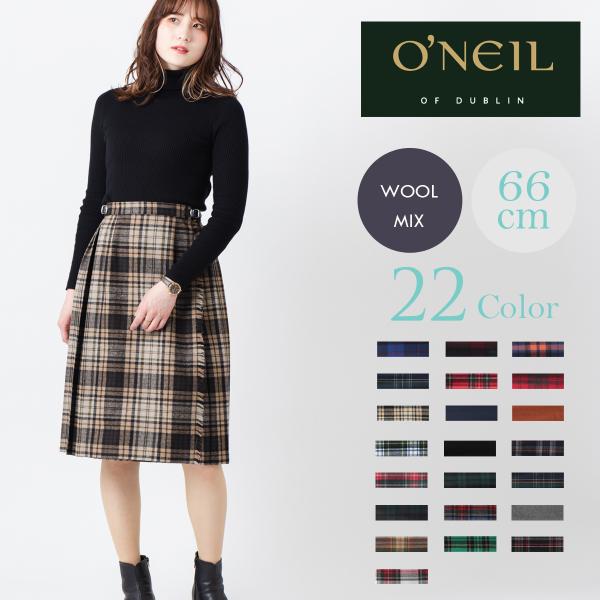 美品】値引き大歓迎 O'NEIL OF DUBLIN ツイード 巻き スカート