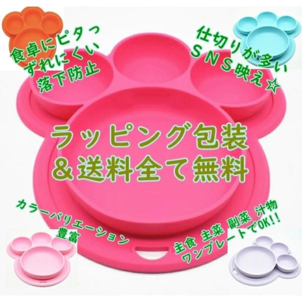 即日発送 猫 ひっくり返らないベビー食器 離乳食 シリコンお皿 赤ちゃん ひっくり返らないお皿 動かないお皿 Dejapan เสนอราคาและซ อญ ป นท ม ค านายหน า 0