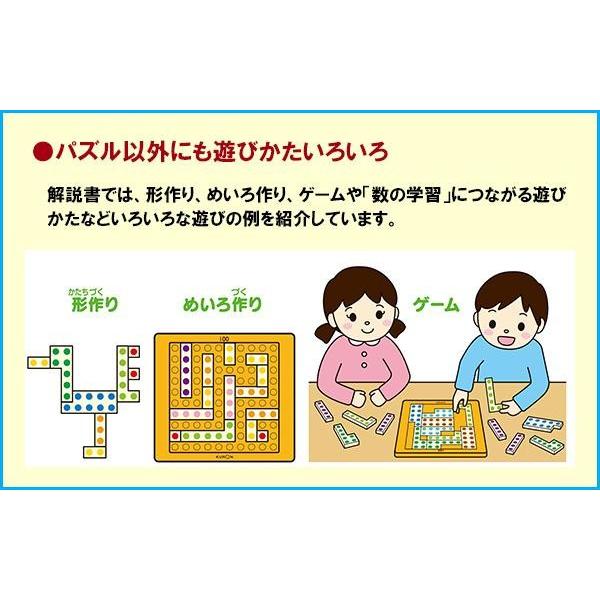 知育玩具 おもちゃ Kumon くもん ぴったりしきつめ かずパズル100 3歳以上 Kp 10 Buyee Buyee Japanese Proxy Service Buy From Japan Bot Online
