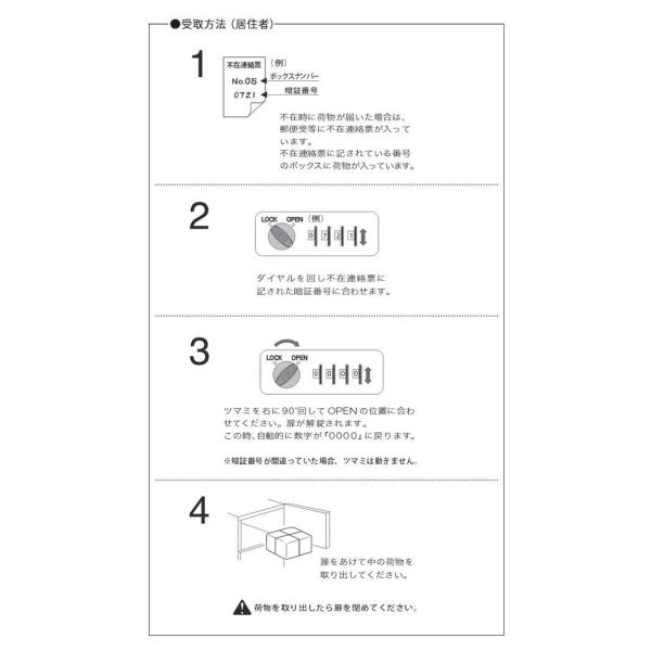 タジマメタルワーク 門扉 玄関 宅配ボックス ダイヤル錠式 前入前出タイプ 小型荷物用 ダイヤル錠式 捺印装置付 Gx36 24n その他玄関 宅配ボックス うきうきらんど