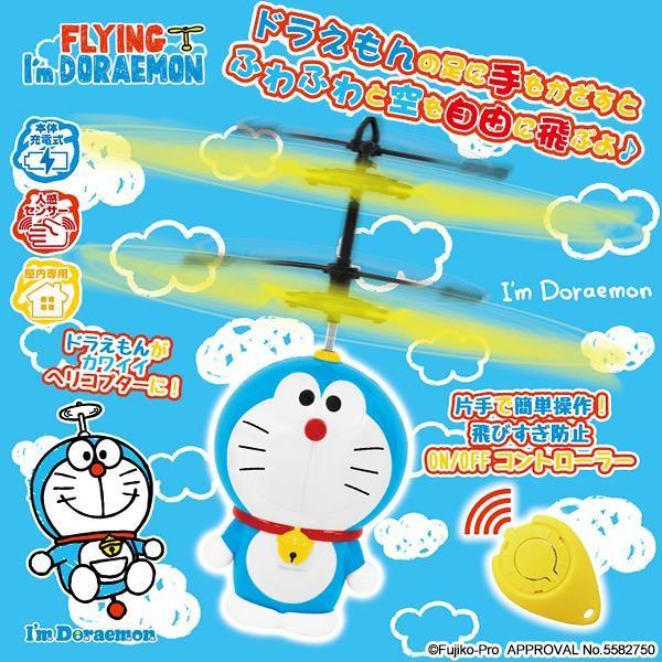 Flying I M Doraemon Flying I M Helicopter Fromjapan Doraemon Chsalon Collectibles