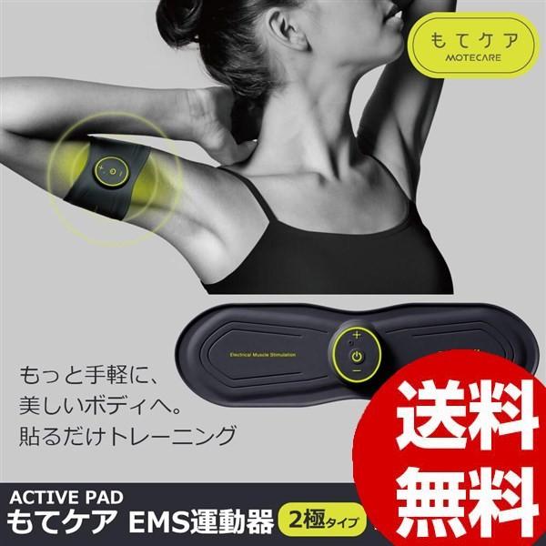 Ems ダイエット器具 ダイエット Maxell Active Pad もてケア Ems運動器 2極タイプ Mxes R0yg Buyee Buyee 日本の通販商品 オークションの代理入札 代理購入