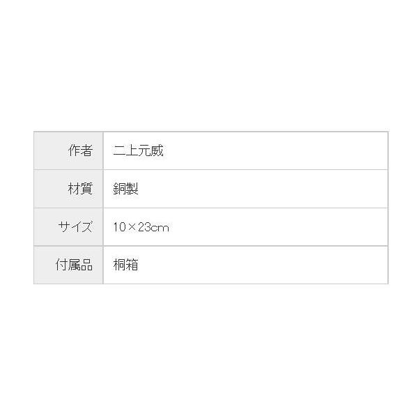 ペン皿 高岡銅器 二上元威作 55 06 雲龍 雲龍 ペン皿 二上元威作 うきうきらんど 銅製小物