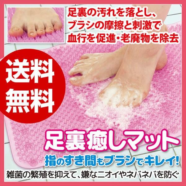 バスマット ブラシで擦って足ピカピカ 足裏癒しマット 雑菌 ニオイ ネバネバ 防ぐ 足裏 刺激 土踏まず かかと Buyee 日本代购平台 产品购物网站大全 Buyee一站式代购 Bot Online