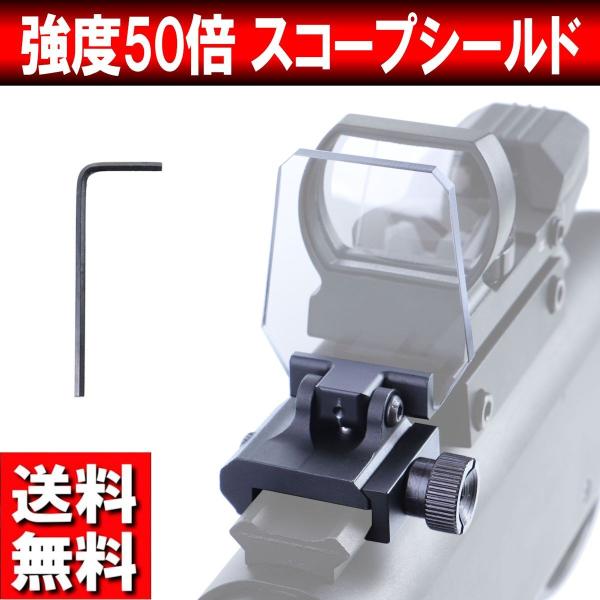 スコープシールド 小型 サバゲー エアガン カスタム パーツ ポリカーボネート製 ドットサイト 保護 強度50倍 /【Buyee】 スコープシールド 小型 サバゲー エアガン カスタム パーツ ポリカーボネート製 ドットサイト 保護 強度50倍 /【Buyee】
