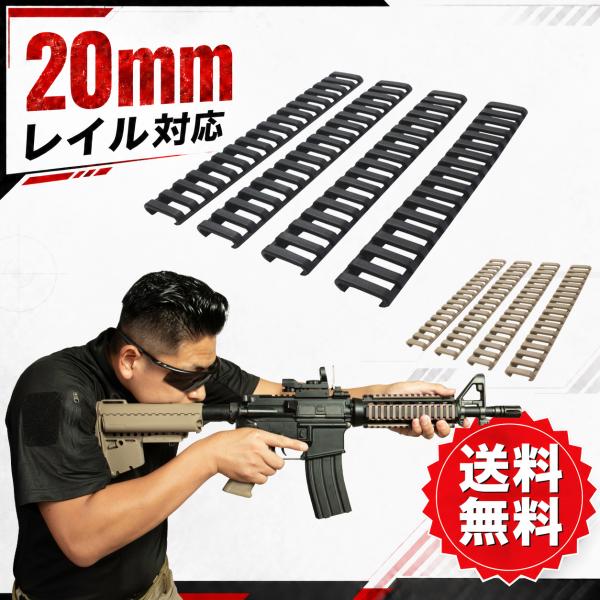 スリム レイルカバー レイルガード ハンドガード グリップ フォア