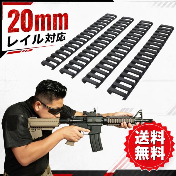 スリム レイルカバー レイルガード ハンドガード フォアグリップ