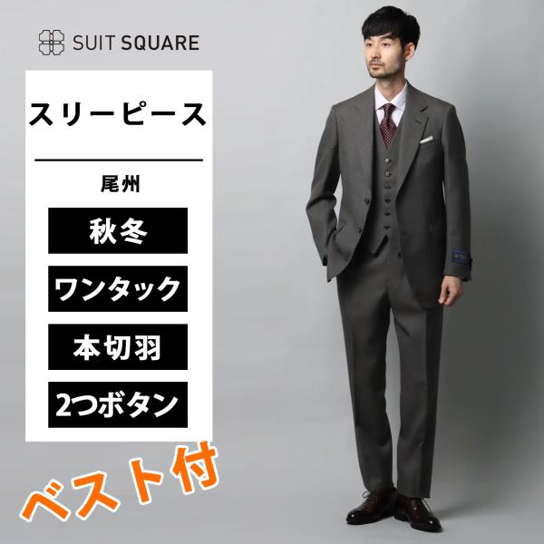【色】ブラウン系【柄】織柄【ブランド】SUIT SQUARE(スーツスクエア)　UNIVERSAL LANGUAGE(ユニバーサルランゲージ)【着用シーズン】秋冬【サイズ】8DROP×165cm、8DROP×170cm、8DROP×175c...