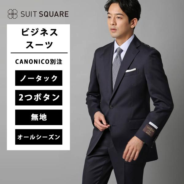 SUIT SQUARE（スーツスクエア） 【スーツスクエア】メンズ スーツ 2つ