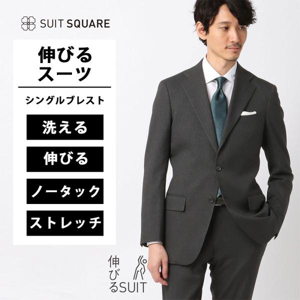 SUIT SQUARE（スーツスクエア） 【スーツスクエア】メンズ 伸びる