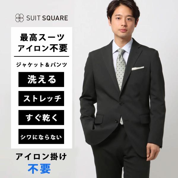 SUIT SQUARE（スーツスクエア） 【スーツスクエア】メンズ 最高スーツ