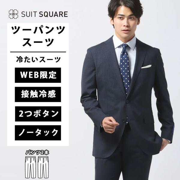 スーツスクエア パンツスーツ上下セット ネイビー 9号 38 Mサイズ SUIT SQUARE（スーツスクエア） 【スーツスクエア】メンズ 涼しい 上下