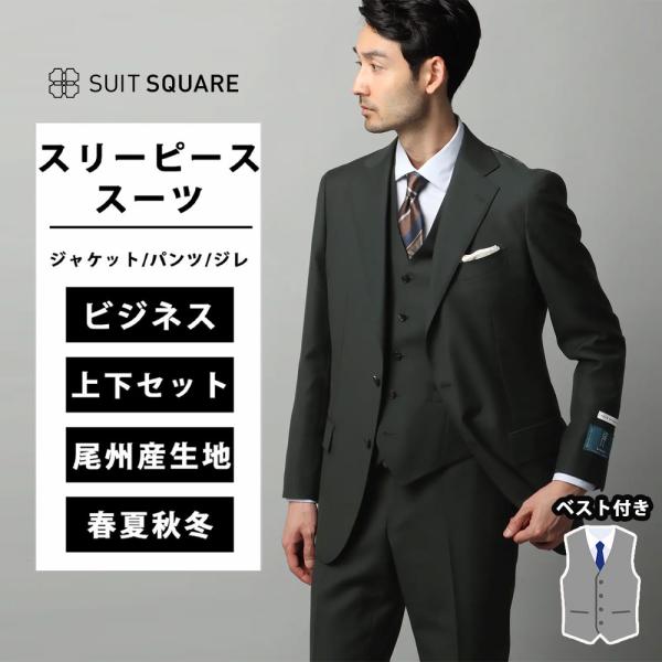 SUIT SQUARE（スーツスクエア） 【スーツスクエア】メンズ スーツ