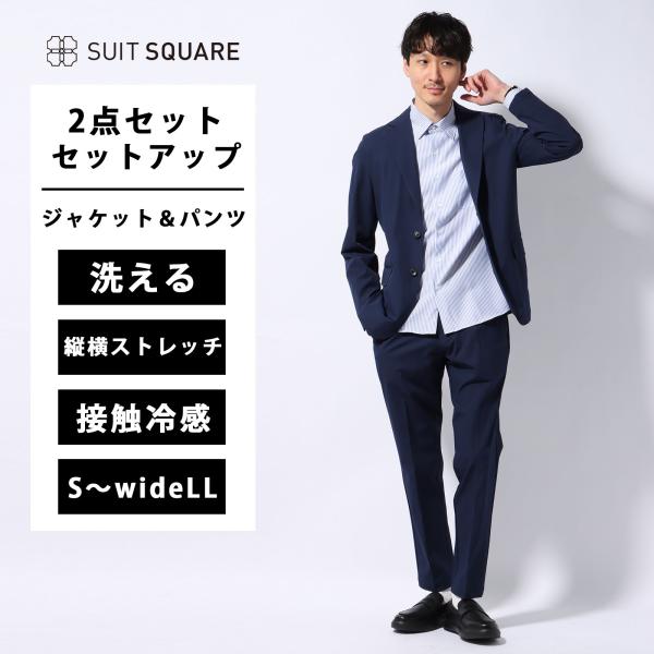 SUIT SQUARE 【スーツスクエア】メンズ スーツ ジャケット