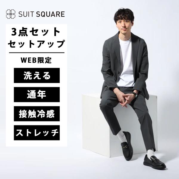 【1/11限定価格】【スーツスクエア】 ダブルジャケット+パンツセットアップ SUIT SQUARE（スーツスクエア） 【スーツスクエア】PERFORMANCESUIT