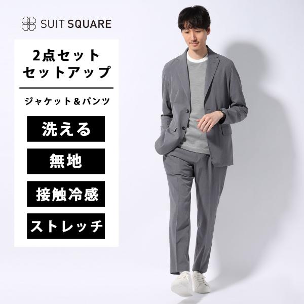 【未使用に近い　自宅で洗える】SUIT SQUARE セットアップ　スーツ SUIT SQUARE 【スーツスクエア】ブルー メンズ 紳士服